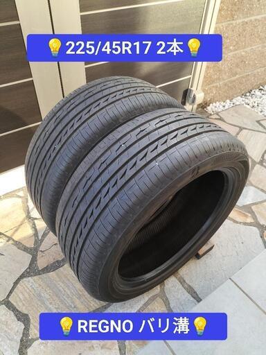 ディズニープリンセスのベビーグッズも大集合 現品限り?【アクア・スイフトに】☆195/45R17☆ポテンザ☆1本 タイヤ・ホイール