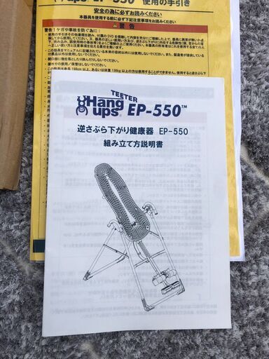 新品・未使用品】逆さつり健康器具 Teeter Hang Ups EP-550 💳自社配送  
