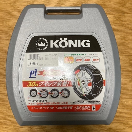 KONIG コーニック 金属タイヤチェーン P1マジック PM095 - 大きけれ