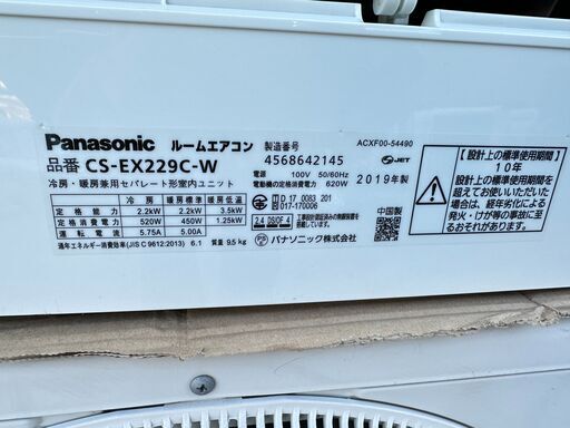 Panasonicエアコン CS—PX222D-W2022年製 おもに6畳用 【動作保証あり 