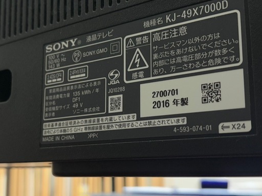 SONY - ソニーBRAVIA49型 KJ-49X8300Dの通販 by 碧月の呼吸