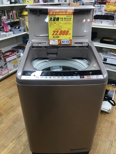☆K175☆HITACHI製☆2019年製8㌔4.5㌔洗濯乾燥機