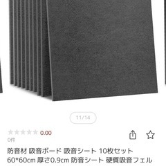 吸音パネルの中古が安い！激安で譲ります・無料であげます｜ジモティー 