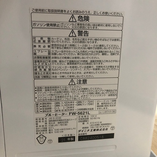 ダイニチ ブルーヒーター 1930004 ブルーヒーター用気化器 1個