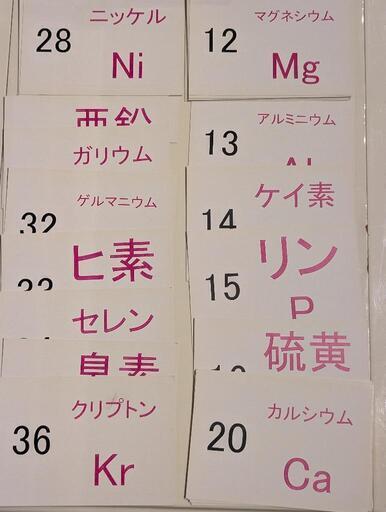 七田元素のうたカードセット (なつ) 東京のキッズ用品《幼児教育》の中古あげます・譲ります｜ジモティーで不用品の処分