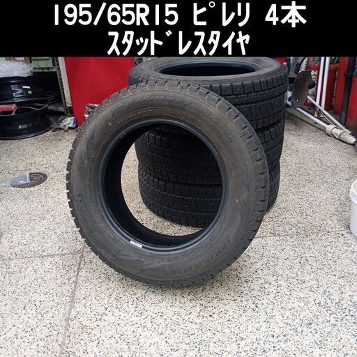 美品【4ヶ月のみ使用】スタッドレスタイヤ（ホイール付き）195/65R15