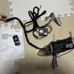 エンジンスターター売ります。