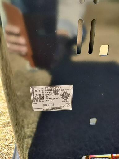 コロナ石油ストーブ SX-E3521WY 反射式石油ストーブ SXシリーズ 