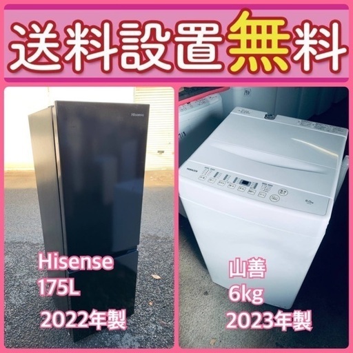 期間限定?送料設置無料?大型冷蔵庫/洗濯機の2点セットでこの価格