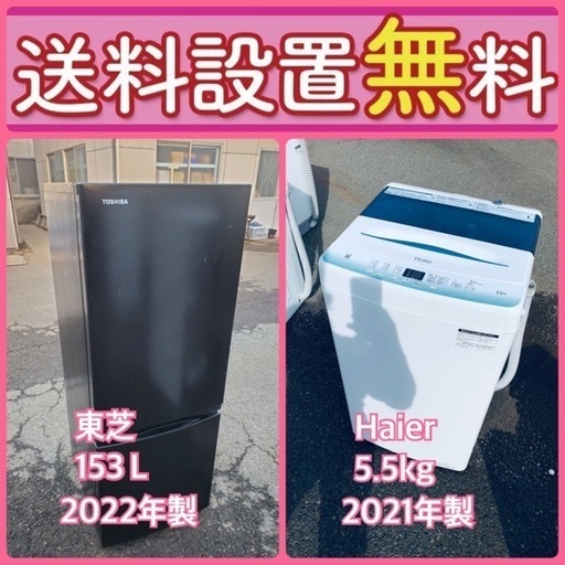 送料設置無料?赤字覚悟?二度とない限界価格❗️冷蔵庫/洗濯機の 送料設置無料?赤字覚悟?二度とない限界価格❗️冷蔵庫/洗濯機の