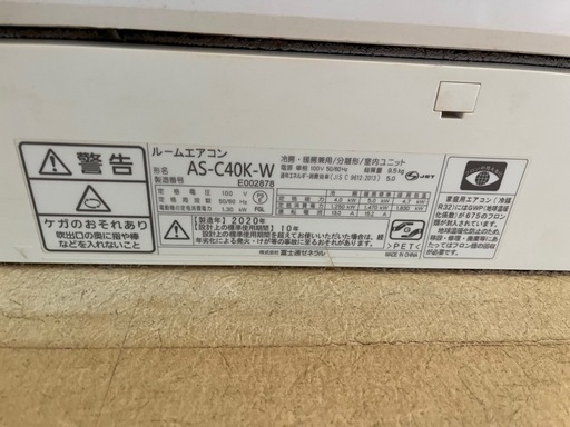 エアコン ノクリア 割と綺麗 富士通 6畳用エアコン ノクリア AS-R22K