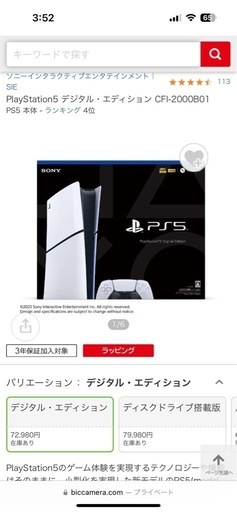 ps5とasusモニターセット PlayStation 5 ＋ ASUS モニター'ps5