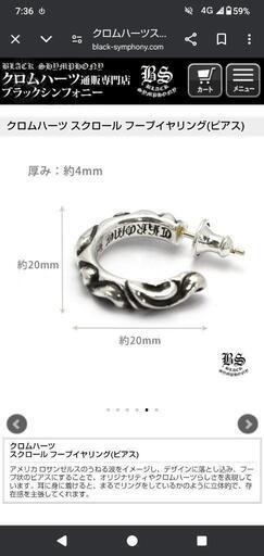 クロムハーツ ピアス クロムハーツ プレーンフープピアス クロムハーツ