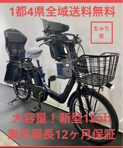 1年保証電動アシスト自転車パナソニックギュットクルーム新型20インチ