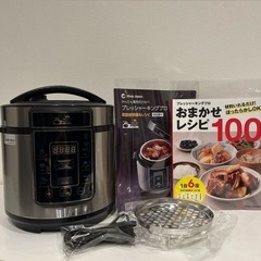 電気圧力鍋の中古が安い！激安で譲ります・無料であげます｜ジモティー 