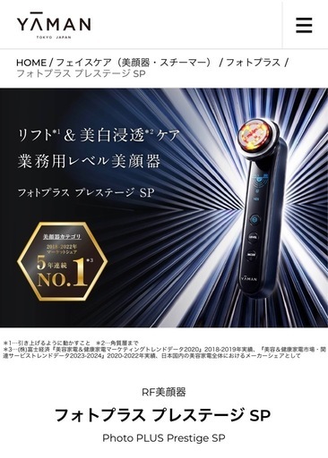 デザインリフト 目元ケアセット （ 本体＆目元用ストレッチフィット