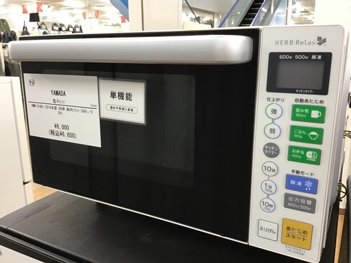 トレファク神戸新長田】YAMADAの電子レンジ2018年製です!!【取りに  