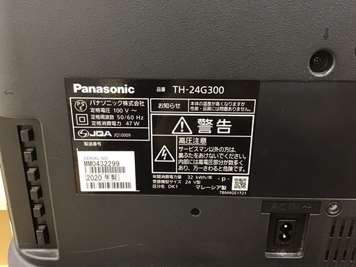 トレファク神戸新長田店】ドウシシャの24インチ2019年製液晶テレビです 