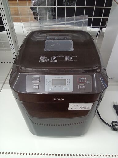 ★ジモティ割あり★ SIROCA おうちベーカリー  23年製 動作確認／クリーニング済み OJ2971 ☆ジモティ割あり☆ SIROCA おうちベーカリー 23年製 動作確認