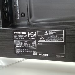 ☆ジモティ割あり☆ TOSHIBA 液晶テレビ 32インチ 18年製 動作確認