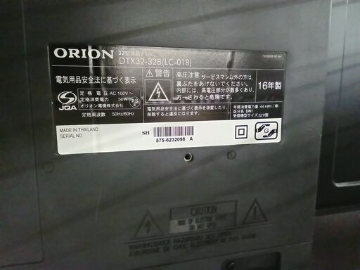 ☆ジモティ割あり☆ ORION 液晶テレビ 年式2016年製 動作確認  