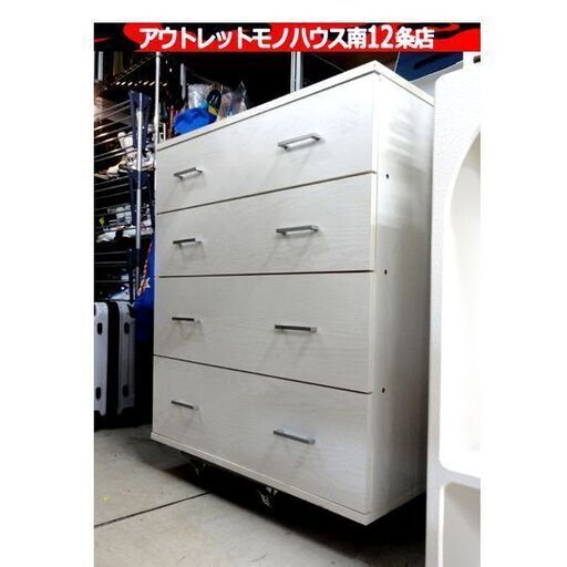 4段 木製チェスト ホワイト/白 幅79.5×奥40×高90㎝ 衣類 収納 タンス 家具 札幌市 中央区 南12条
