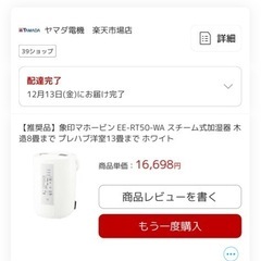 J4266 ☆美品☆ ZOJIRUSHI 象印 スチーム加湿器 EE-DC50 4.0L 2022年製 