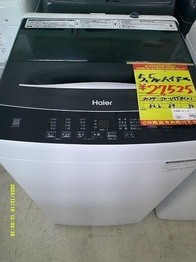 ID：G950850 全自動洗濯機7k ID:60544383 洗濯機 5.5K ハイアール 