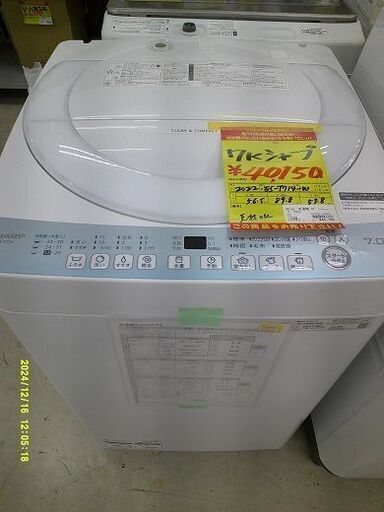 12ヵ月保証！！】PANASONIC NA-VX7600R 2016年製造 Panasonic 