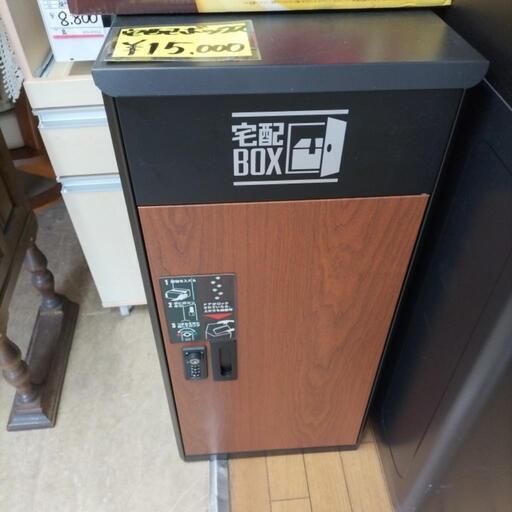 宅配ボックス　郵便　宅配