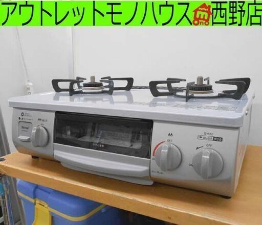 リンナイ LPガス ガステーブル 2023年製 幅56cm RT35NJH 右強火 水無片面焼き ガスコンロ プロパンガス ガス台 札幌 西野店