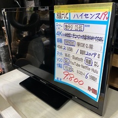 沖縄県のハイセンスの中古が安い！激安で譲ります・無料であげます  