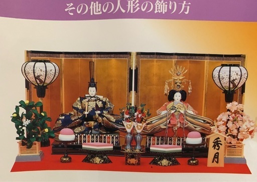 雛人形