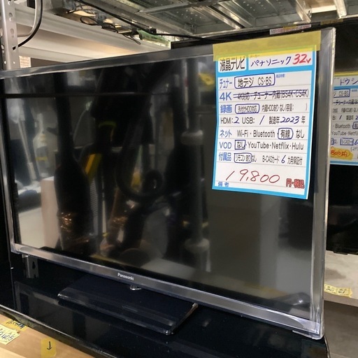 ☆ジモティ割あり☆ Panasonic 液晶テレビ 年式18年製 動作確認