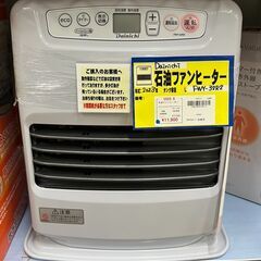 Dainichi ダイニチ 石油ファンヒーター 2023年式 FWY-32R2 中古品
