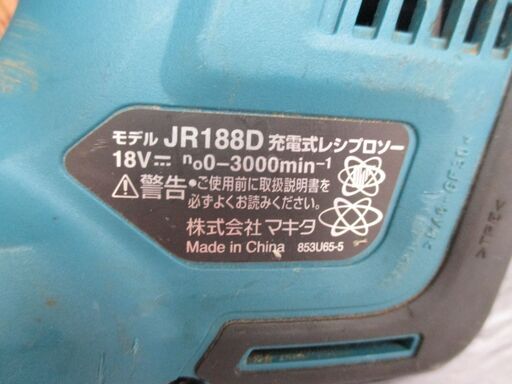 マキタ makita JR188D レシプロソー 中古品 本体のみ 18V 【ハンズ  