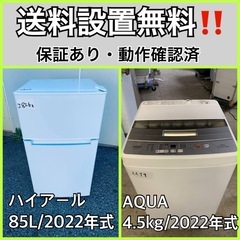 仙台市内近郊配送無料！2022/2021年製 美品 東芝 全自動洗濯機 5kg ＆ ツインバード 110L 2ドア冷蔵庫 お得な単身セット 高年式 仙台市内近郊配送無料！2022/2021年製 美品 東芝 全自動洗濯機 5kg
