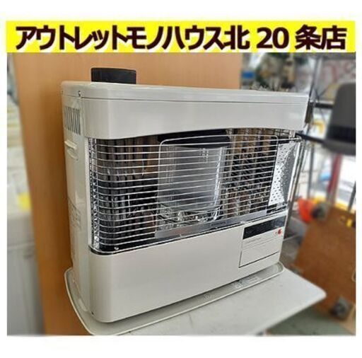 札幌【2019年製 コロナ 煙突ストーブ SVD-70BSH】最大暖房出力7.00kW
