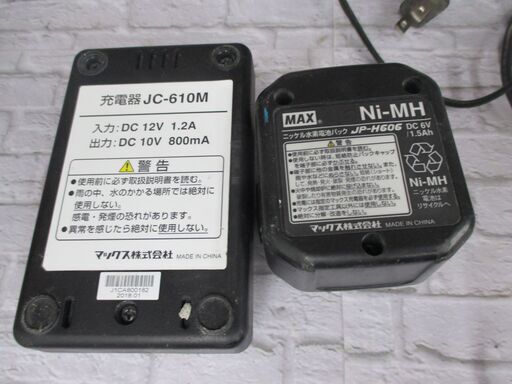 MAX GS-725C ガスネイラ 中古品 バッテリー16V1.5Ah一個/充電器