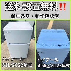 超高年式✨送料設置無料❗️家電2点セット 洗濯機・冷蔵庫 (みんなの家電販売🌻) 千葉 の生活家電《洗濯機》の中古あげます・譲ります｜ジモティーで不用品の処分