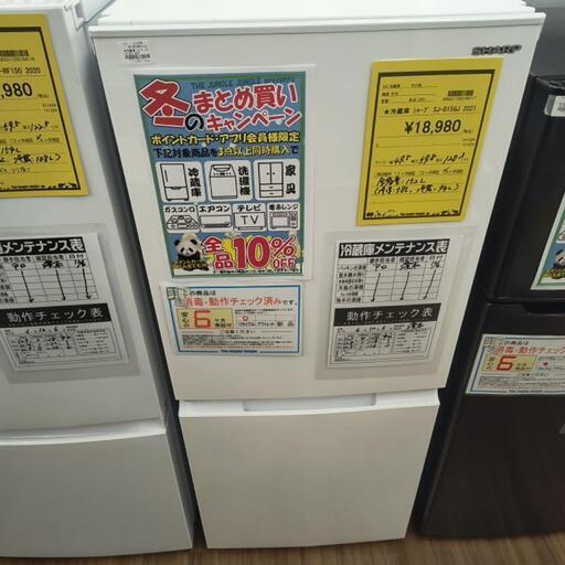 ジモティ来店特価!! 冷蔵庫 シャープ SJ-15E2 2023 J-0674