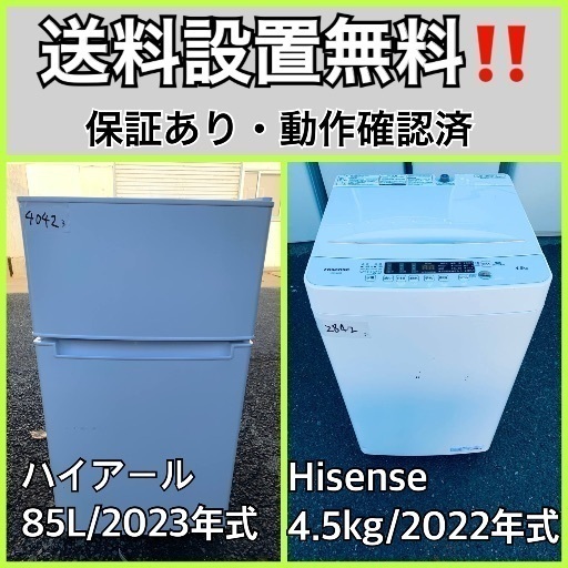 超高年式✨送料設置無料❗️家電2点セット 洗濯機・冷蔵庫 (みんなの  