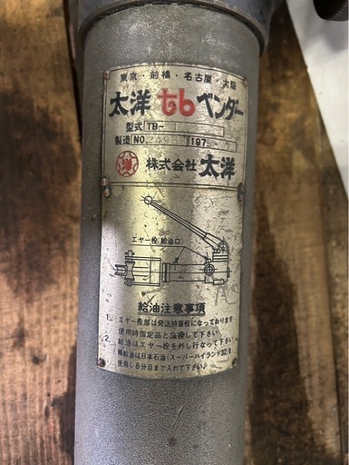 大洋／油圧式ベンダー／TB-1/パイプ曲げ加工機／パイプベンダー／手動 