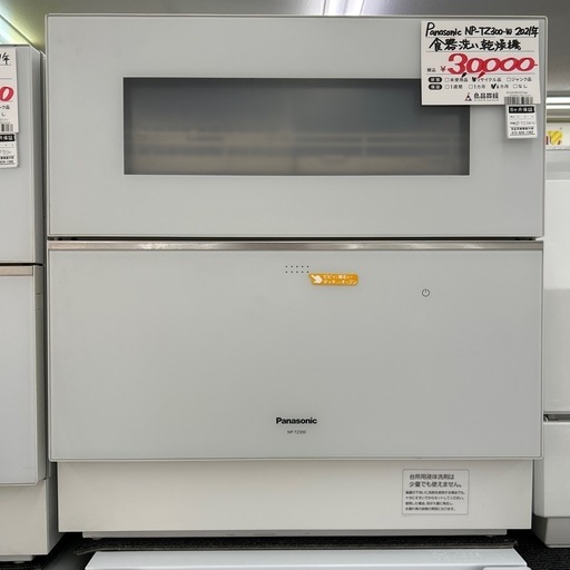 【お持ち帰り大特価・家電6ヶ月保証】Panasonic NP-TZ300-W 食器洗い乾燥機