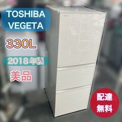 TOSHIBA 冷蔵庫 ベジータ 家電の中古が安い！激安で譲ります・無料であげます｜ジモティー