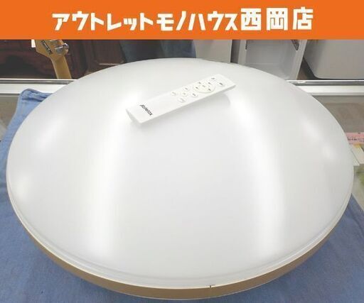 LEDシーリングライト ～8畳用 2023年製 アビテラックス 昼光色～電球色 調光 リモコン付 西岡店