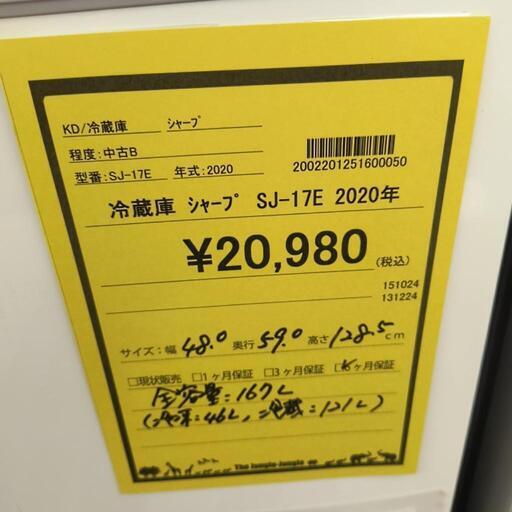 楽天市場】シャープsj17の通販 冷蔵庫 シャープ SJ-17E 2020年