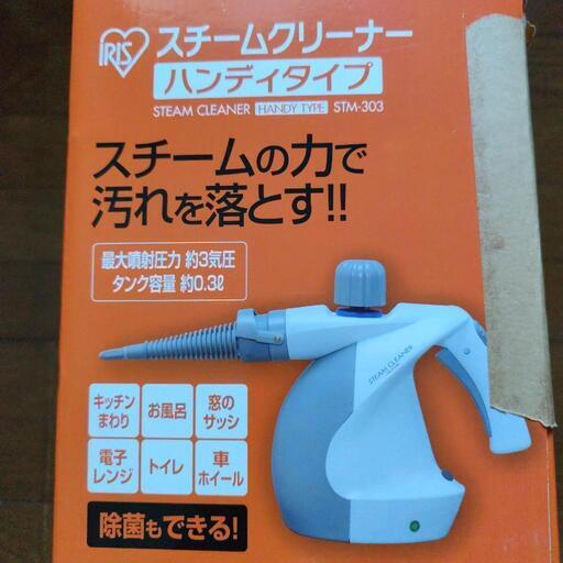 スチームクリーナー (そら) 宝殿の生活家電《その他》の中古あげます  
