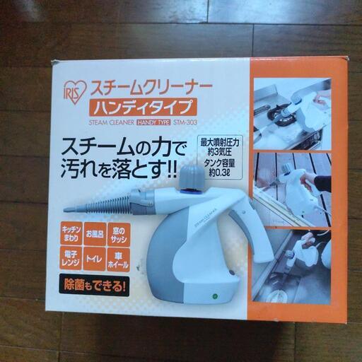 スチームクリーナー (そら) 宝殿の生活家電《その他》の中古あげます  