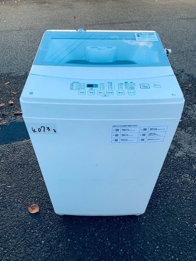 送料設置無料！！限界価格挑戦！！新生活家電♬洗濯機/冷蔵庫♬ (エコ  